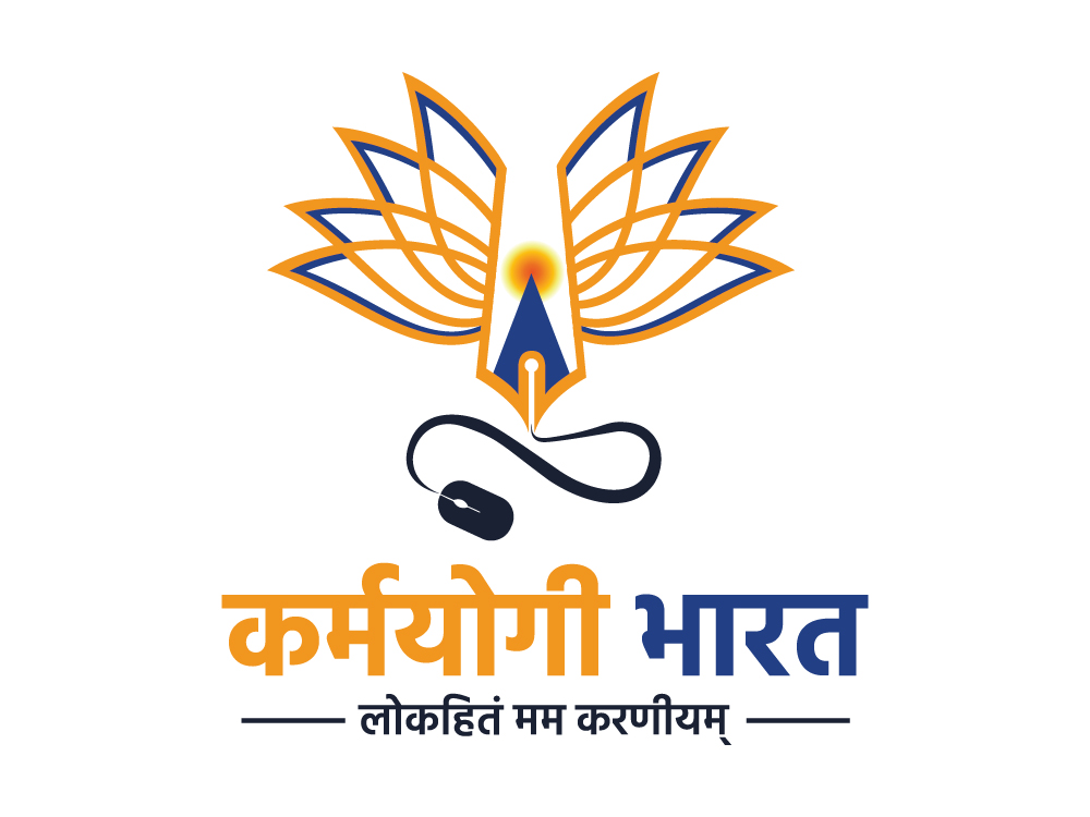 Karmayogi bharat Hindi Karmayogi bharat Hindi